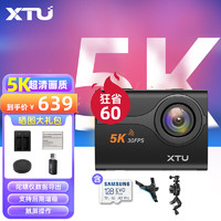 XTU 骁途 S5K运动相机5K防抖超清记录仪 摩托车套餐