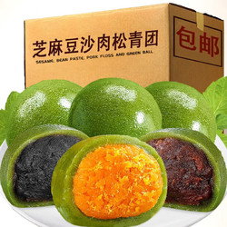 吉成上品 青团  豆沙味300g*3盒