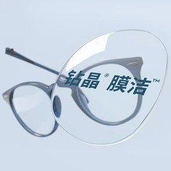 essilor 依视路 钻晶系列膜洁易清洁1.74折射率高度数镜片+镜宴钛金属镜架