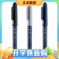 3.8焕新：PILOT 百乐 SVS系列 30KS-B 直液式毛笔 黑色 软笔