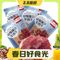 3.8焕新：Hormel 荷美尔 轻享薄切牛肉干休闲零食牛肉干肉脯小吃一抹咸香35g*4袋