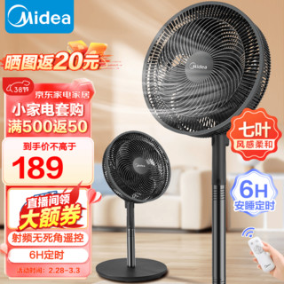 Midea 美的 家用7叶落地扇 SAH30ADR 定时预约