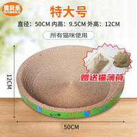 BABEILE 芭贝乐 猫抓板 大号（50*50*12cm）