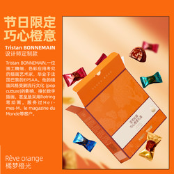 諾梵 巧意橙心松露巧克力200g*1盒休閑零食兒童糖果（代可可脂）