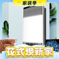 雷士照明 暖风浴霸 2400W