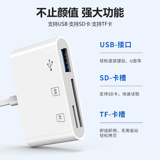 SK-LINK Type-C/USB多功能读卡器
 SD/TF/USB多合一读卡