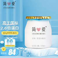 简爱酸奶 高蛋白 儿童酸奶无添加剂6g天然乳营养蛋白低温酸奶 高蛋白100g*12