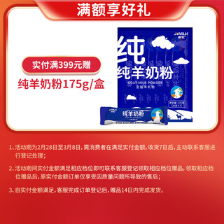 JOMILK 卓牧 A2β-酪蛋白纯羊奶山羊奶儿童成人含天然200ml*16礼盒装 送礼佳选