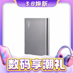 小盘 X9 Pro USB3.0 2.5英寸移动硬盘 1TB