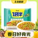 3.8焕新：今麦郎 一袋半方便面大份量面饼速食袋装泡面汤面可拌面早餐宵夜 酸豆角排骨面