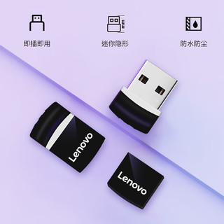 联想（Lenovo）64GB USB3.1 U盘 SX7车载办公投标迷你u盘 优盘黑色