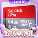 3.8焕新：SanDisk 闪迪 A1 至尊高速移动 MicroSD卡 64GB