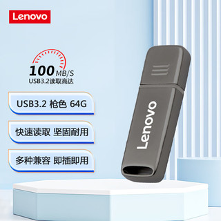 Lenovo 联想 U盘