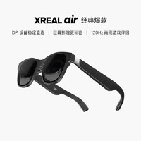 XREAL Air 智能AR眼鏡 130英寸巨幕觀影 大屏3D游戲 手機電腦投屏 直連蘋果15系列 非VR眼鏡