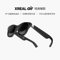 Air 智能AR眼鏡 130英寸巨幕觀影 大屏3D游戲 手機電腦投屏 直連蘋果15系列 非VR眼鏡