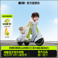 COOGHI 酷骑 小绿芽儿童电动摩托车带灯光音乐男女孩充电三轮车宝宝玩具车