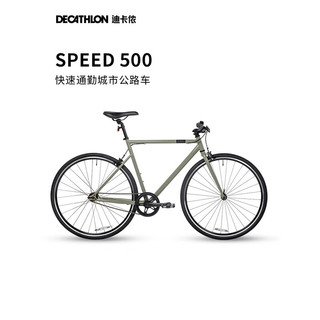 迪卡侬speed500城市通勤超轻自行车公路男女单速单车OVB1 speed500绿卡其 L码(185_200CM)（无脚撑）