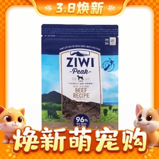 ZIWI 滋益巅峰 牛肉全犬全阶段狗粮 1kg