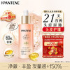 PANTENE 潘婷