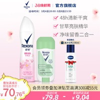 Rexona 舒耐 蓝风铃/薄荷干爽身柔肤香体膏舒爽修护17g干爽