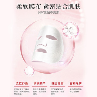 伊思（It’s skin）红参精华面膜补水保湿滋养嫩肤修护20片(使用效期截止24年9月22) 【弹润补水】红参面膜20片装