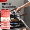 美厨（maxcook）不粘煎锅 平底煎盘煎牛排煎饼锅26cm 燃气电磁炉通用MCJ3675 煎锅26cm