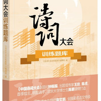 ZHONGHUA BOOK COMPANY 中华书局 诗歌曲词