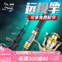 狼王远投竿钓鱼竿超硬碳素海杆抛竿钓鱼竿甩竿钓鱼杆单竿海竿套装 天尊3.0米【发】单竿