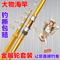 枫瀚(fenghan)海竿套装鱼竿抛竿海杆套装超硬远投竿抛杆钓鱼竿抛杆鱼具垂钓用品 3.0米+12轴7000金属轮+礼包