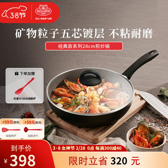 巴拉利尼 意大利原产平底锅不粘锅家用早餐锅牛排煎锅燃煤气灶厨具煎蛋锅煎炒锅 28cm