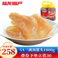 陆龙 5A海蜇头 1.8Kg/桶 尊享高品质棉蛰 清新爽脆 冷盘 海鲜水产