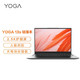 Lenovo 联想 YOGA13s 13英寸笔记本电脑（R5-5600U、16GB、512GB SSD）