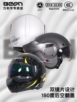 BEON 高端揭面盔3C认证摩托车后空翻头盔复古机车赛车跑盔四季通用