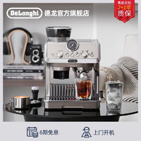 De'Longhi 德龙 EC9255 冷萃版研磨一体半自动咖啡机现磨