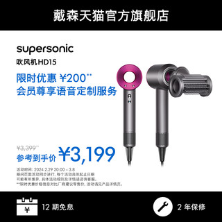 dyson 戴森 HD03 电吹风