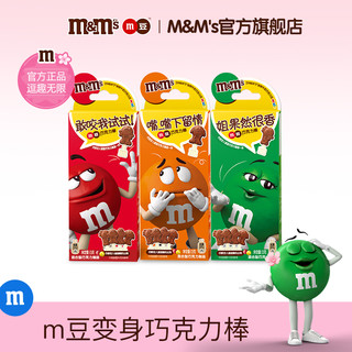 m&m's 玛氏 mm豆巧克力棒棒糖13g3支