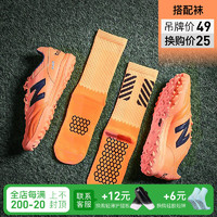 NEW BALANCE小李子:新百伦442 PRO高端TF碎钉牛皮成人足球鞋男MS41TH2-2E MS41TH2-2E鞋+中筒袜 45 (290MM)