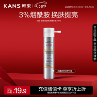 KANS 韩束 赋氧焕亮精华液70ml