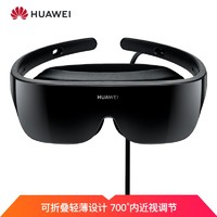 HUAWEI 华为 VR Glass AR眼镜 vision CV10 适配华为P40、P30、Mate30、Mate20、荣耀V20等