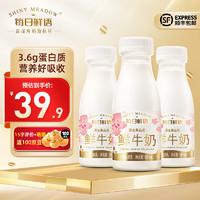 每日鲜语鲜牛奶185ml/瓶悦享装鲜活营养巴氏杀菌低温牛乳原生全脂高钙鲜奶 
