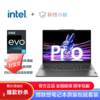 Lenovo 联想 [2023新品]联想小新Pro14超能本2023酷睿版 14英寸轻薄笔记本电脑