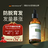 SKISGEM 德国防脱育发 防脱育发液50ml