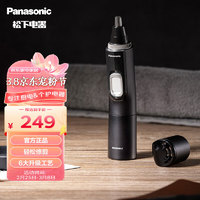 松下(Panasonic)鼻毛修剪器电动剃毛器鼻毛剪鼻毛器修眉器全身水洗ER-PGN70K405典雅黑【理容优选】