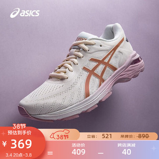 ASICS 亚瑟士 Gel-Pursue 5 女子跑鞋 1012A524-102 米色/粉色 35.5