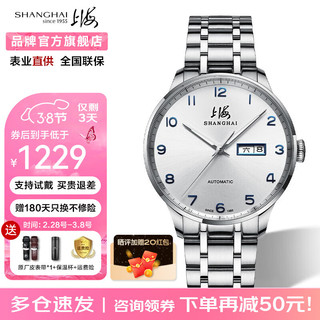SHANGHAI 上海 商务休闲系列 SH3013N-1 双历自动机械男表