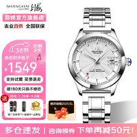 SHANGHAI 上海 手表自动机械60周年复古纪念镶钻情侣手表733品牌国表 银盘钢带女款