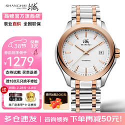 SHANGHAI 上海 牌手表休闲自动机械表钢带防水夜光商务休闲限量纪念表纪60-1 纪60-1-03棕