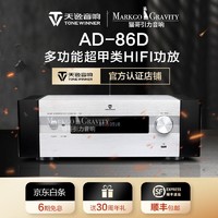 TINYAT 天逸 Winner/天逸 AD-86D功放多功能合并式HiFi解码发烧功放机