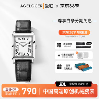 AGELOCER 艾戈勒 Codex寇德克斯系列 26毫米石英腕表 3402A1