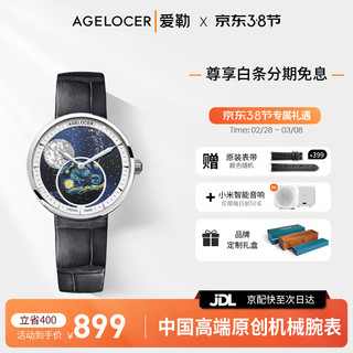 AGELOCER 艾戈勒 瑞士手表 月相系列简约时尚石英女表 星河银鳄鱼纹蓝皮 6501A6